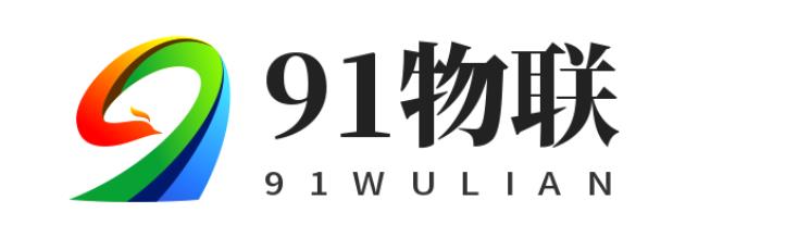 物联卡购买平台,流量卡购买,纯上网流量卡-91物联-